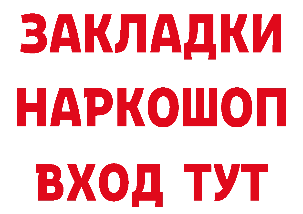 ГАШ убойный ТОР нарко площадка blacksprut Тетюши